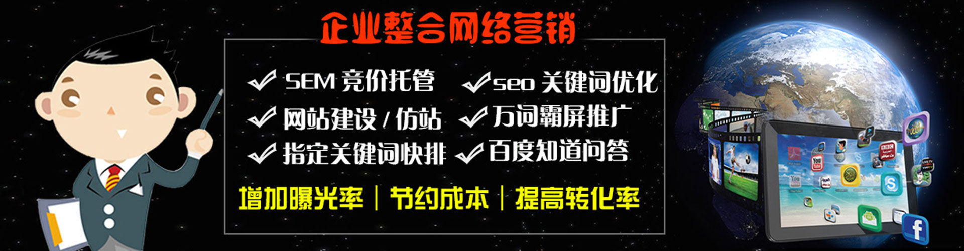 康乐百度竞价代理